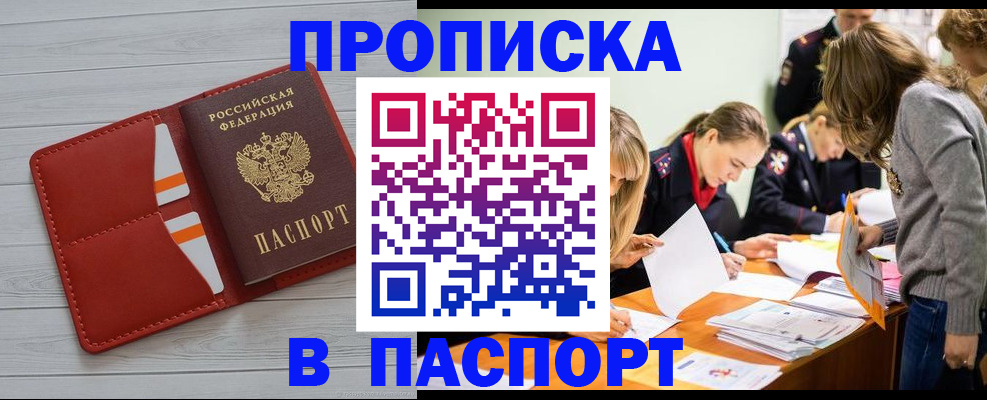 временная регистрация в Трубчевске