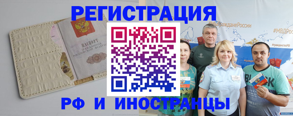 прописка гарантия в Трубчевске