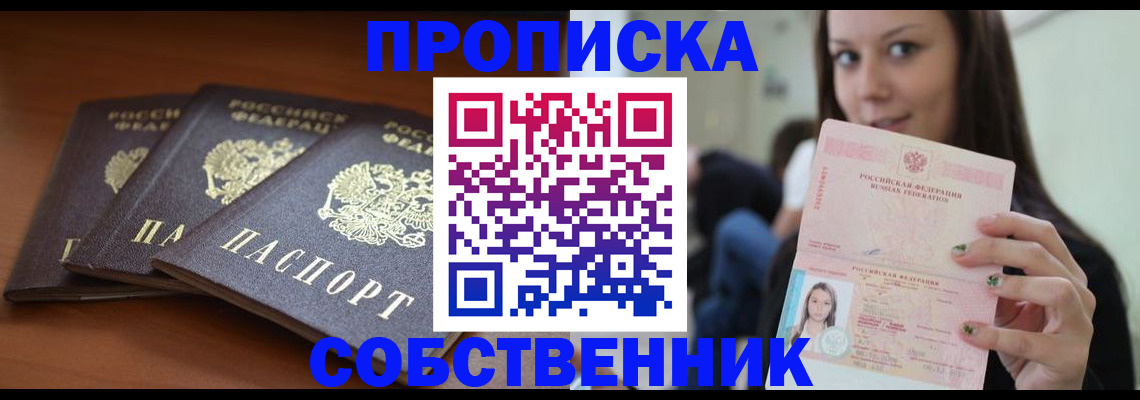 миграционный учет в Трубчевске